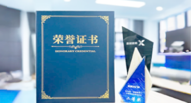 “汽车销售智能引擎”亮相浙江温州“数据要素×”大赛，斩获殊荣！