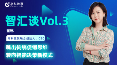 中国汽车报专访 | mile米乐集团联合创始人、CEO董琳：跳出传统促销思维，转向智能决策新模式